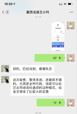 創(chuàng)之鴻裝飾公司的主材代購模式給我們業(yè)務帶來了很大的實惠