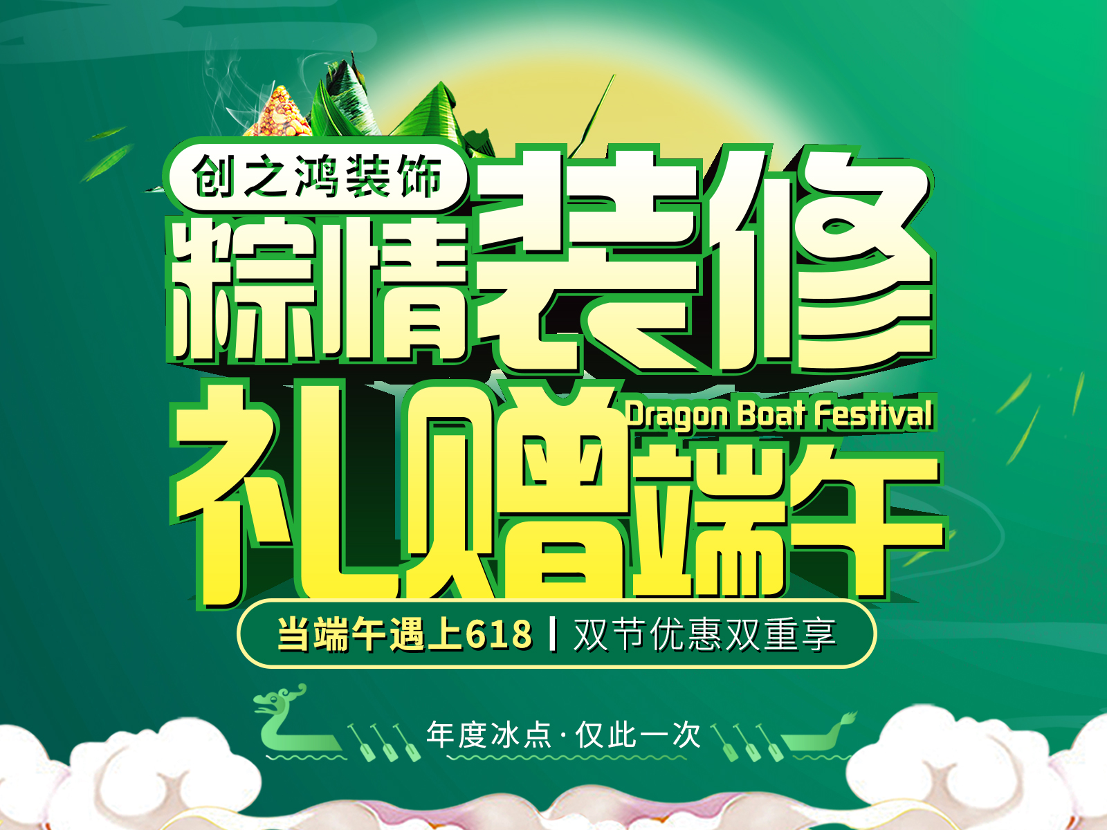 端午遇上618，雙重優(yōu)惠雙重享