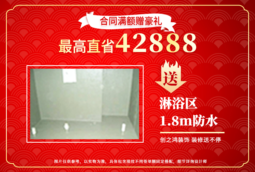 創(chuàng)之鴻裝飾，裝修送不停