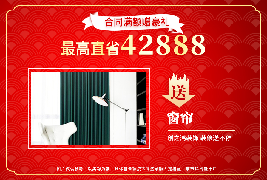 裝置和裝飾，裝修送不停