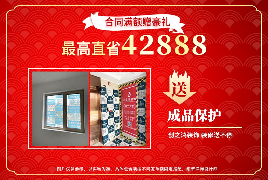 創(chuàng)之鴻裝飾，裝修送不停