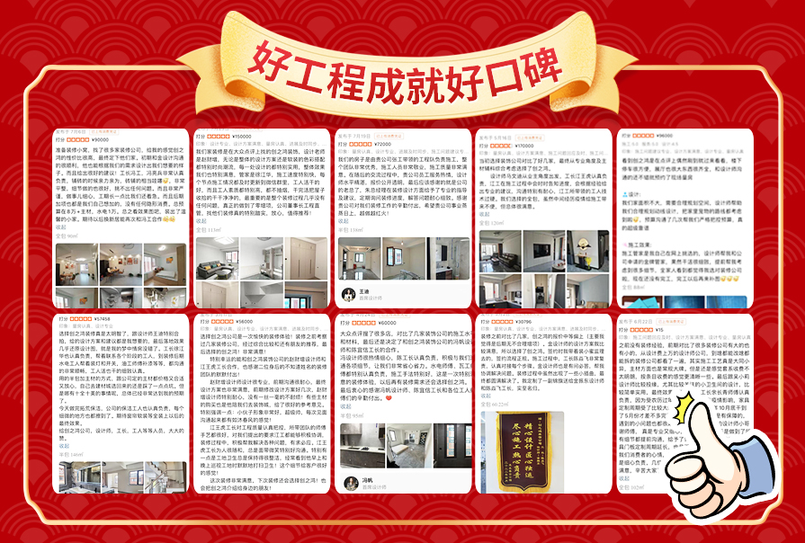 創(chuàng)之鴻裝飾，裝修送不停