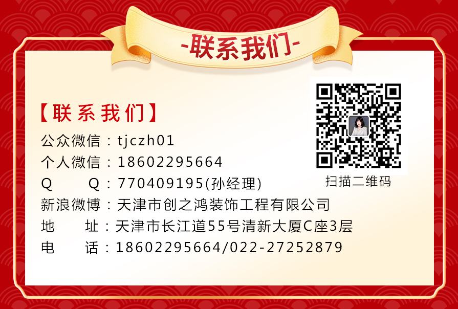 創(chuàng)之鴻裝飾，裝修送不停