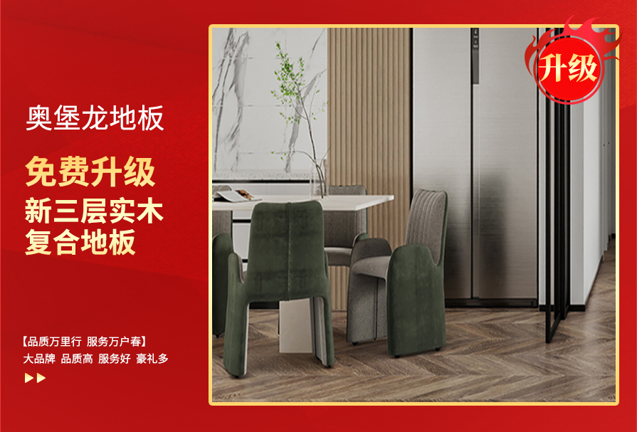 創(chuàng)之鴻裝飾優(yōu)惠主材包 創(chuàng)之鴻裝飾優(yōu)惠主材包