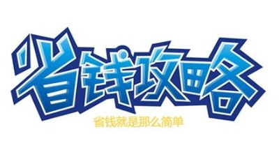 省錢裝修的7個(gè)絕佳方法，預(yù)算不足的快看！