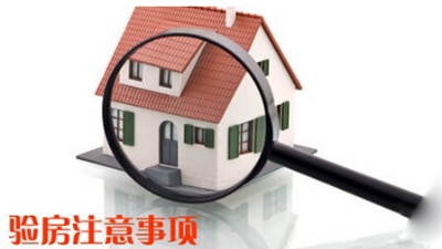 （下篇）8個步驟教你驗收完美新房，收房驗房必備技能get√