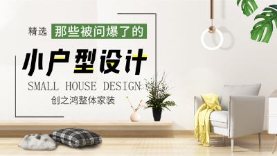 裝修試試這幾個設(shè)計(jì)，太適合小戶型了！