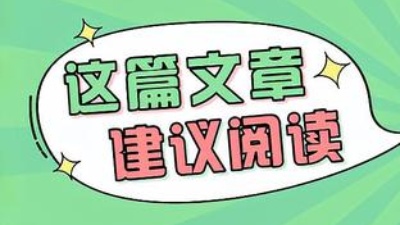 春季裝修正當(dāng)時，知識點(diǎn)都給你寫好了，速速get！