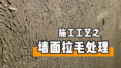 關(guān)于拉毛，你了解多少？