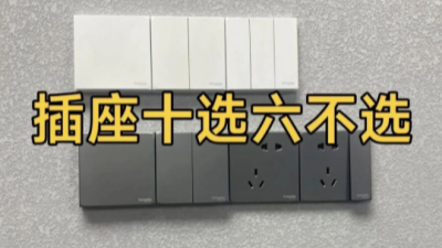 別看它不起眼，選錯了很影響生活舒適度！