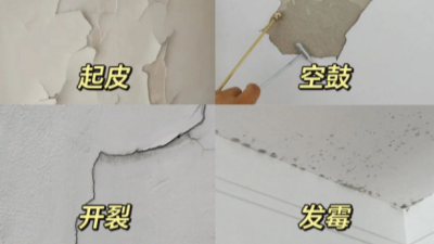 8種墻面常見問題｜原因+處理方法大合集?