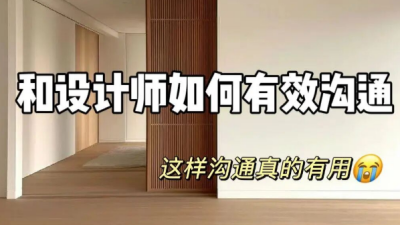 21個必須和設(shè)計師溝通清楚的小問題！