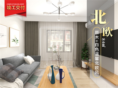 財富綠道丹庭85㎡風格裝修效果圖！