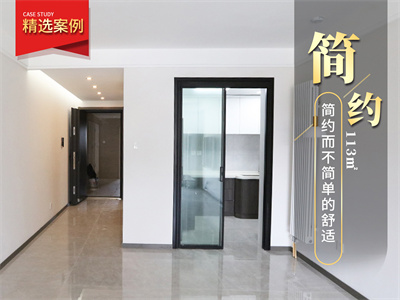天津新房裝修|合茂園113㎡風(fēng)格裝修實(shí)景圖！