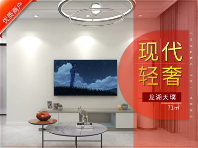 龍湖天璞71㎡現(xiàn)代簡約風格裝修實景圖！