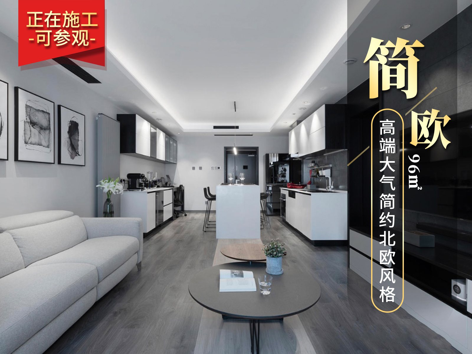 藝術(shù)公寓96㎡北歐風(fēng)格裝修實(shí)景圖！