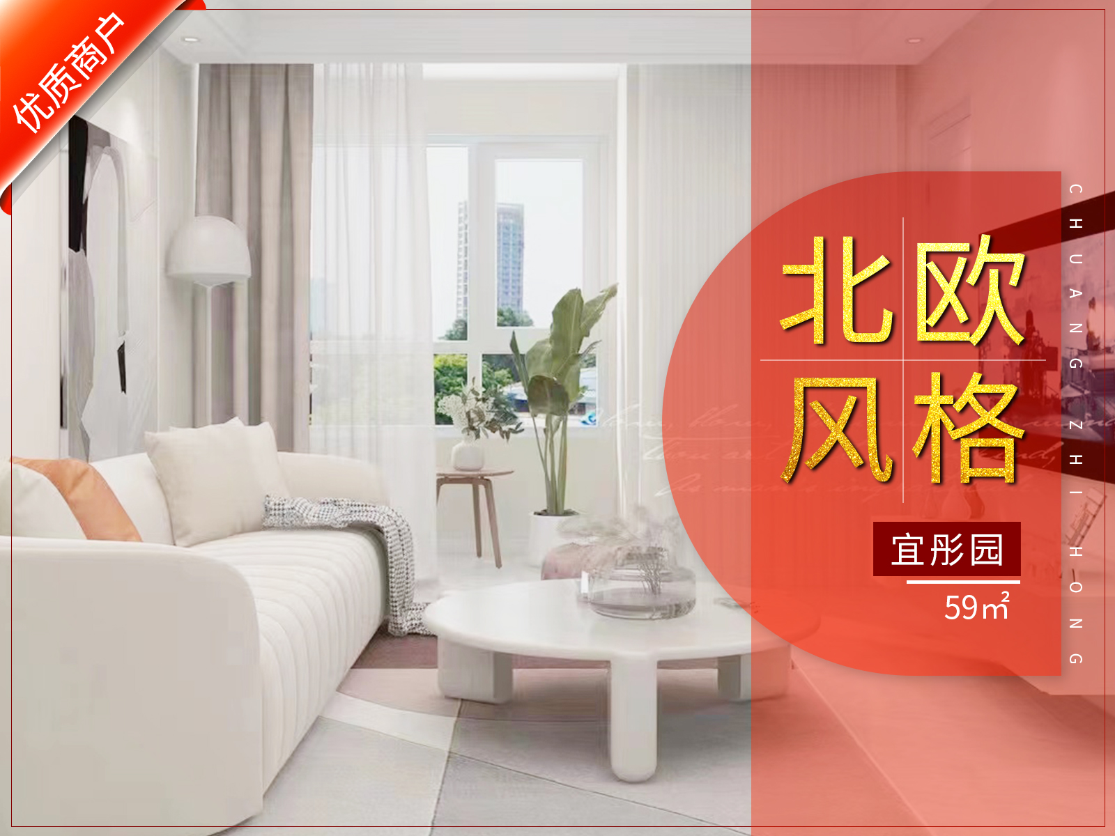 宜彤園59㎡北歐風(fēng)格裝修實(shí)景圖！