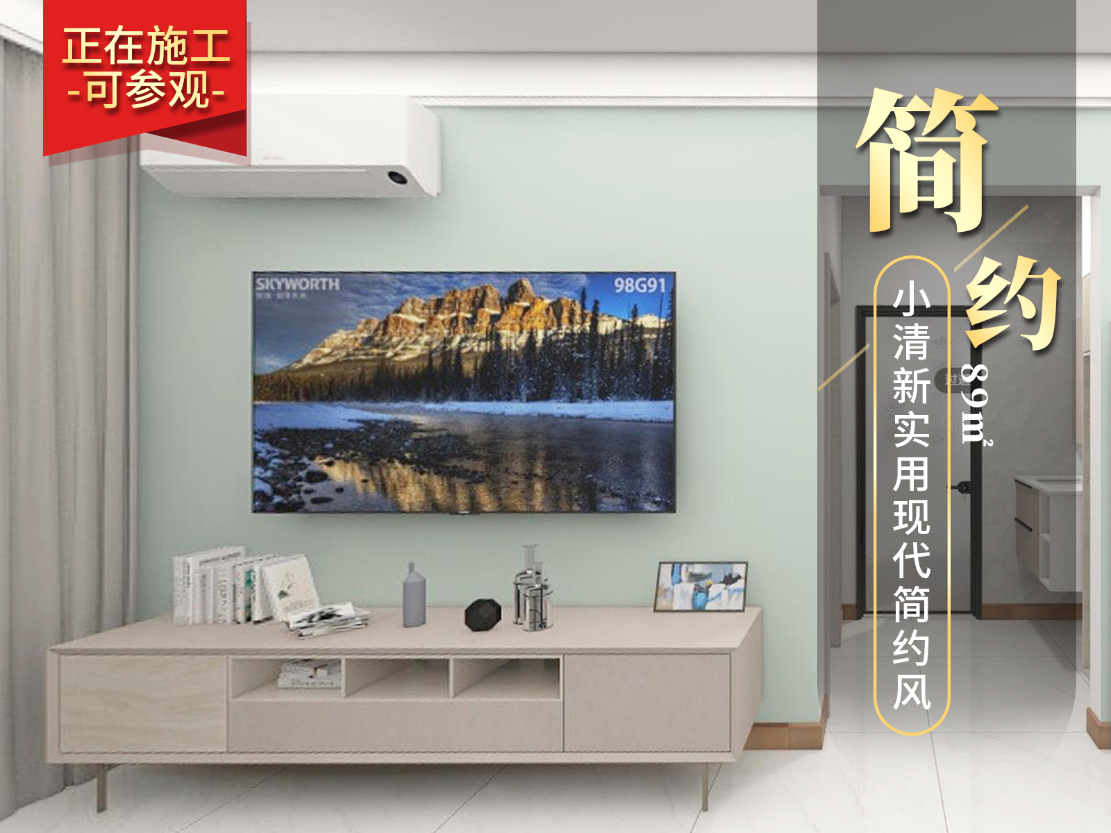 錦繡大家89㎡現(xiàn)代簡(jiǎn)約裝修實(shí)景圖！