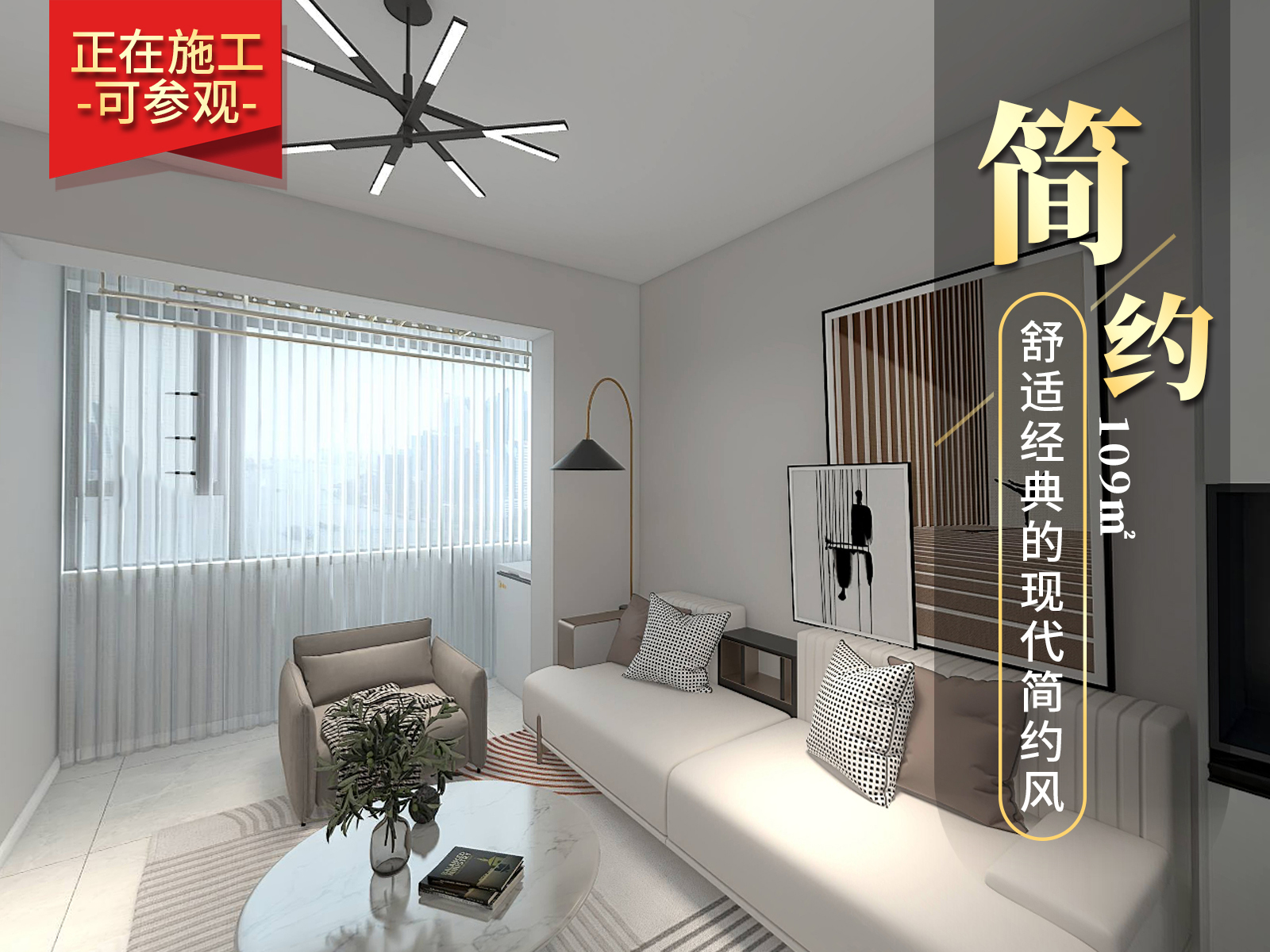 河庭花苑109㎡現(xiàn)代<font color='red'>簡(jiǎn)約裝修</font>效果實(shí)景圖
