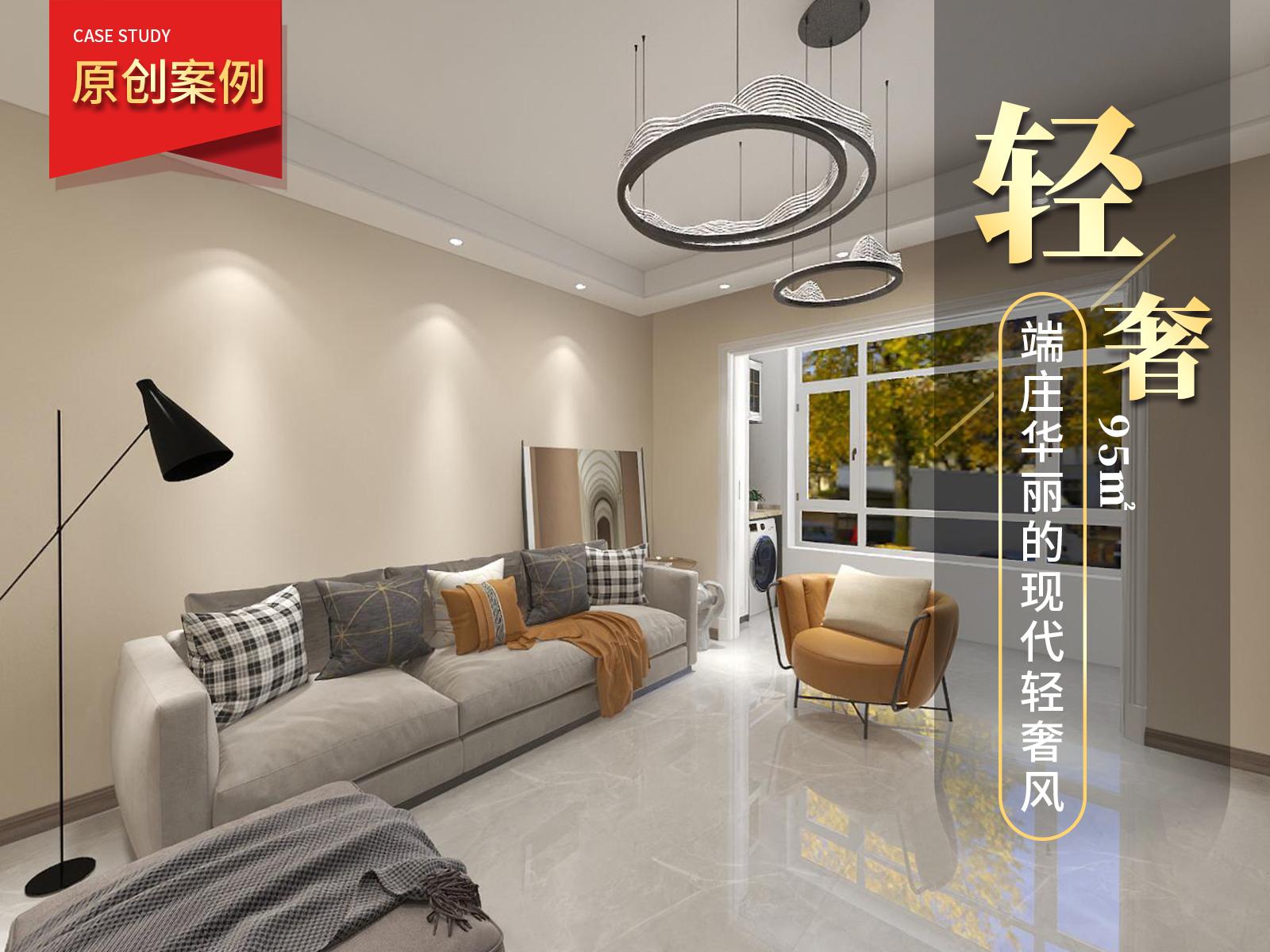金地藝墅家95㎡<font color='red'>現(xiàn)代輕奢</font>風(fēng)裝修實景圖