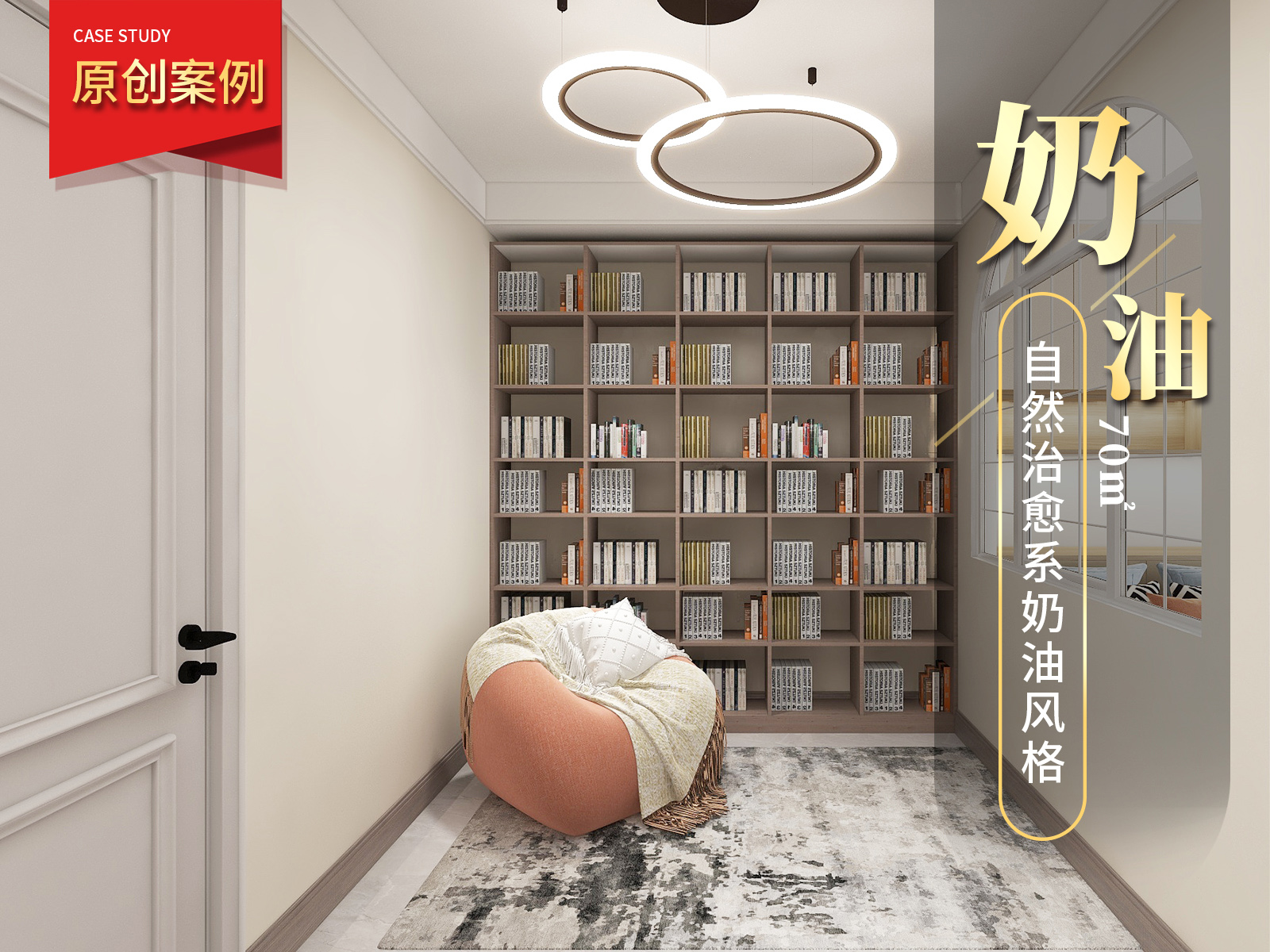 友誼里自然奶油<font color='red'>裝修風(fēng)格</font>裝修效果圖！