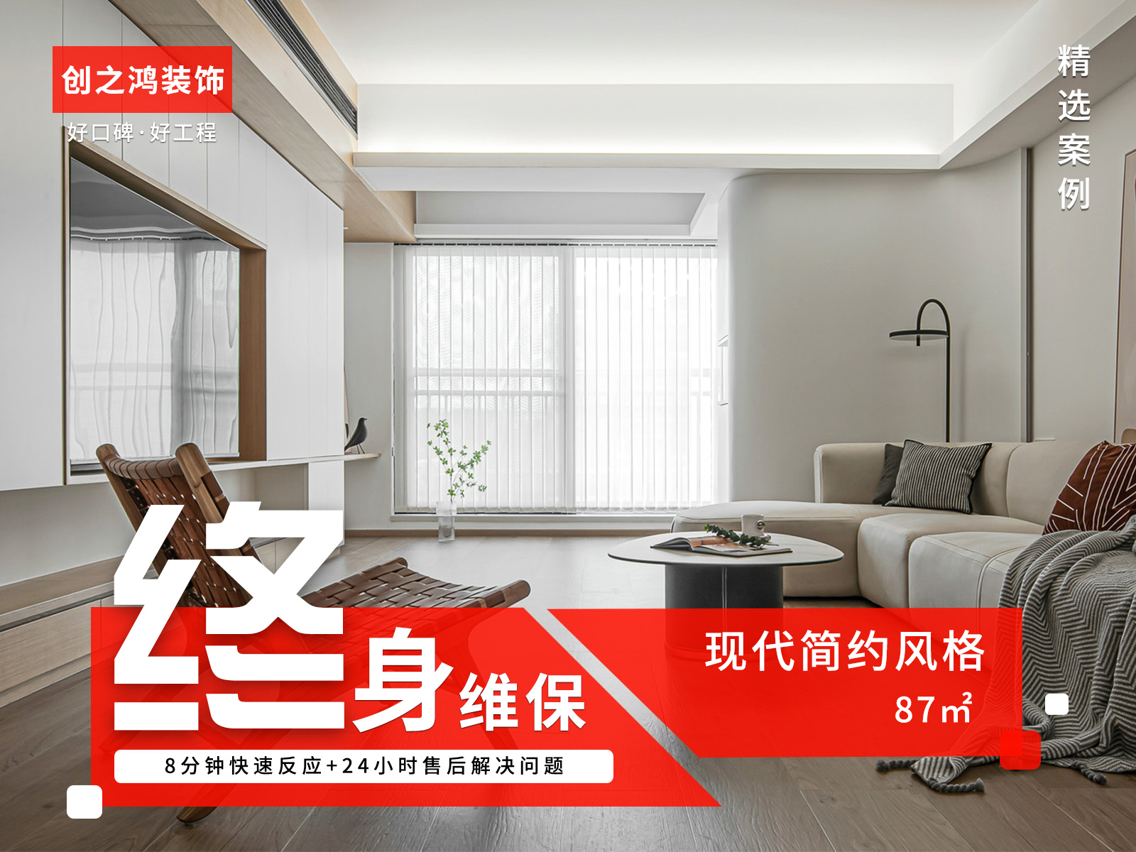 聯(lián)發(fā)錦里87㎡現(xiàn)代簡(jiǎn)約風(fēng)格<font color='red'>裝修效果</font>圖！