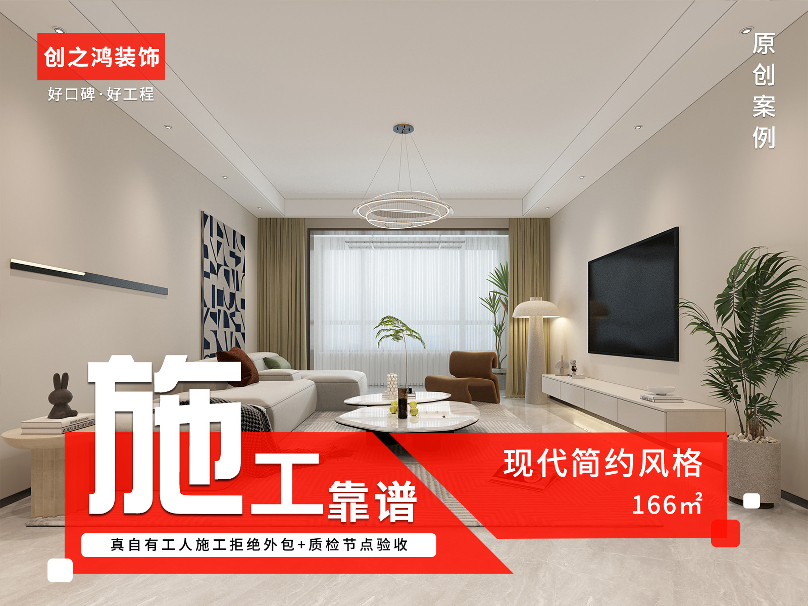 億城堂庭166㎡現(xiàn)代簡約裝修實景圖！