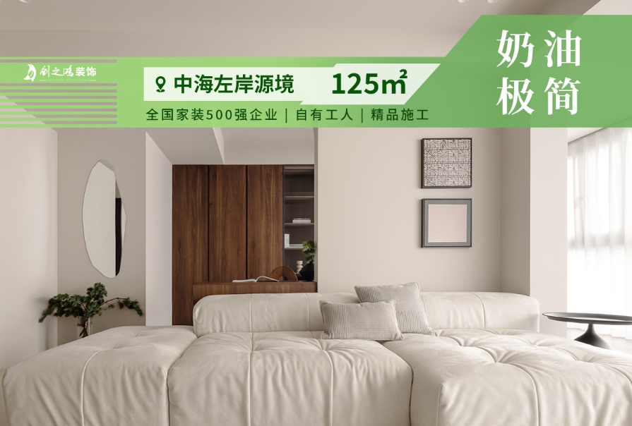 中?！ぷ蟀对淳?25㎡極簡(jiǎn)奶油風(fēng)格三居室裝修案例
